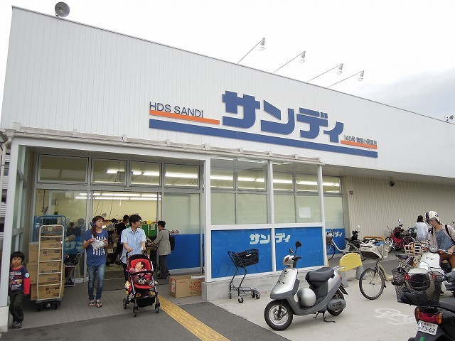 スーパー　サンディ箕面小野原店（スーパー）まで199m