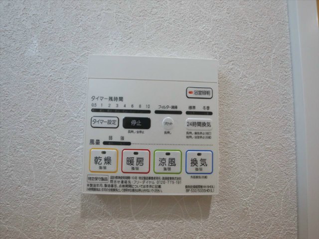 その他設備