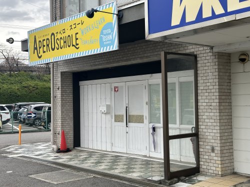 その他　生活介護事業所【アペロ・スコーレ】豊田東新店（その他）まで1m