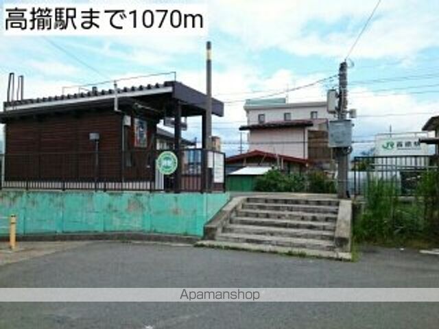 その他　高擶駅（その他）まで1070m