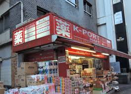 ドラックストア　K－PORT恵比寿東口店（ドラッグストア）まで176m