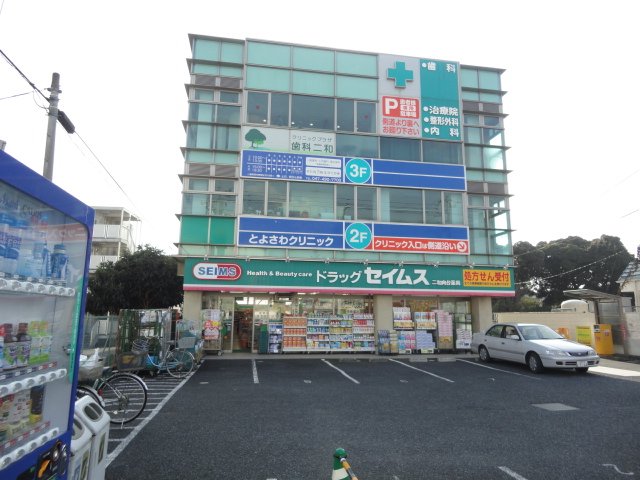 その他　ドラッグセイムス二和向台薬局（その他）まで494m