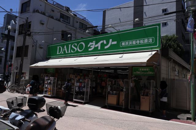 その他　ダイソー（その他）まで260m