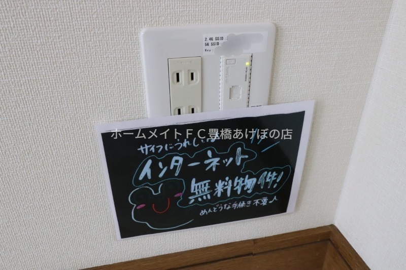 その他部屋・スペース