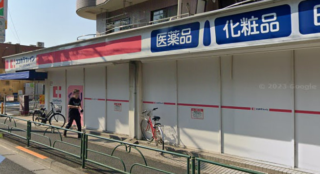 ドラックストア　ココカラファイン 石神井店（ドラッグストア）まで159m