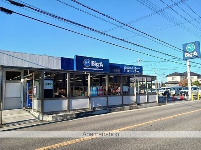 スーパー　ビック・エー（スーパー）まで450m