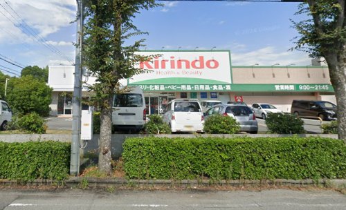 ドラックストア　キリン堂 杭瀬店調剤（ドラッグストア）まで965m
