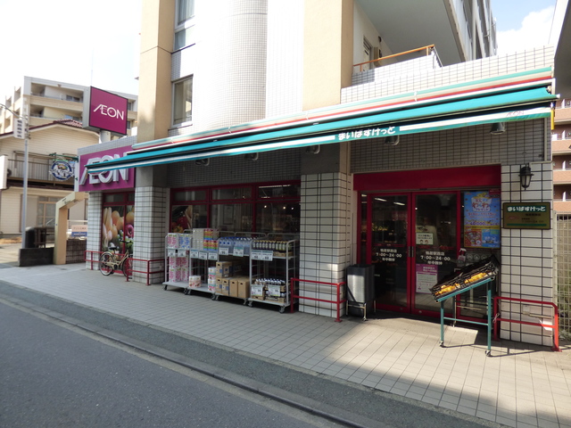 スーパー　まいばすけっと鴨居駅西店（スーパー）まで829m