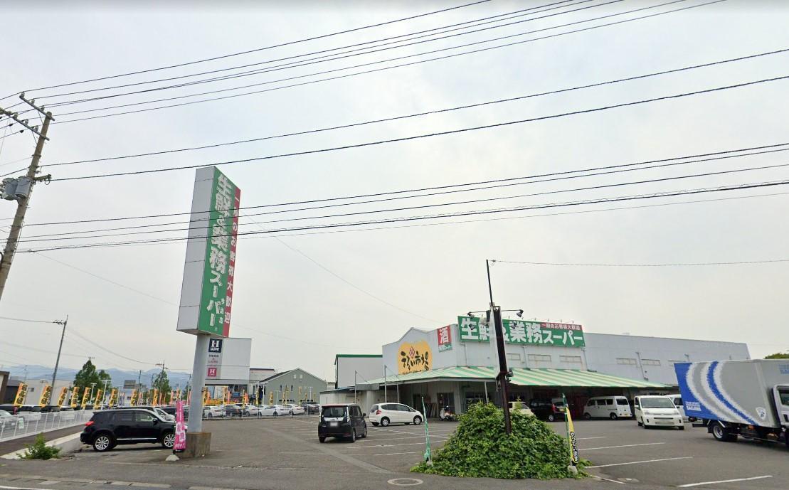 スーパー　業務スーパー（スーパー）まで550m
