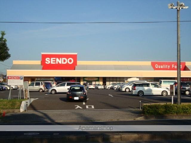 スーパー　せんどう（スーパー）まで854m