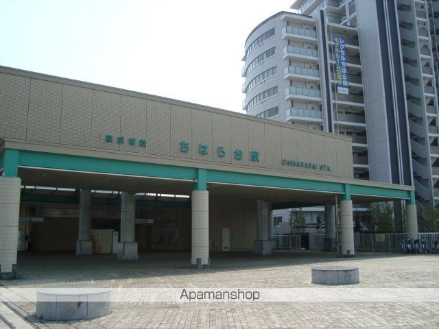 その他　ちはら台駅（その他）まで1900m