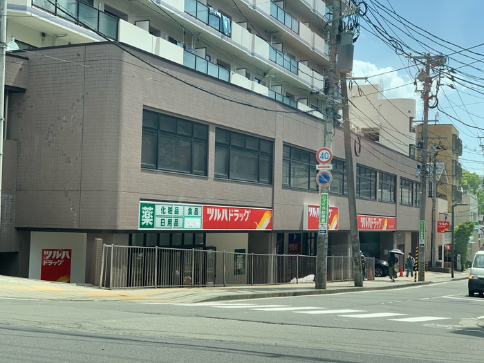 ドラックストア　ツルハドラッグ 北仙台駅前店（ドラッグストア）まで550m