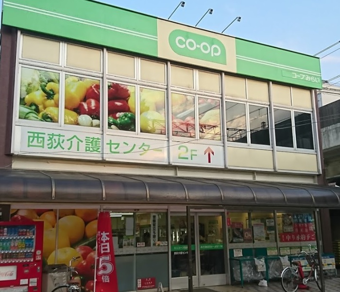 スーパー　ミニコープ西荻店（スーパー）まで230m