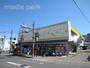 スーパー　フジスーパー南平台店（スーパー）まで1234m