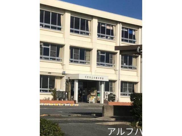 中学校　可児市立中部中学校（中学校）まで570m