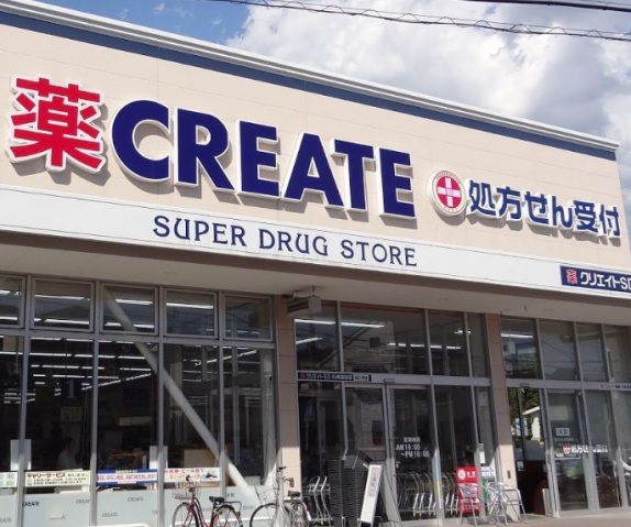 ドラックストア　クリエイトエス・ディー川崎渡田店（ドラッグストア）まで645m