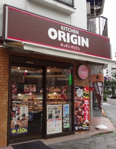 飲食店　キッチンオリジン川崎貝塚店（飲食店）まで139m