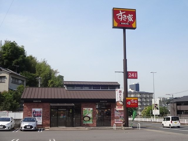 飲食店　すき家大分大学前店（飲食店）まで800m