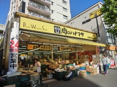 スーパー　肉のハナマサ（スーパー）まで541m