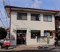 郵便局　岡山広瀬町郵便局（郵便局）まで1673m