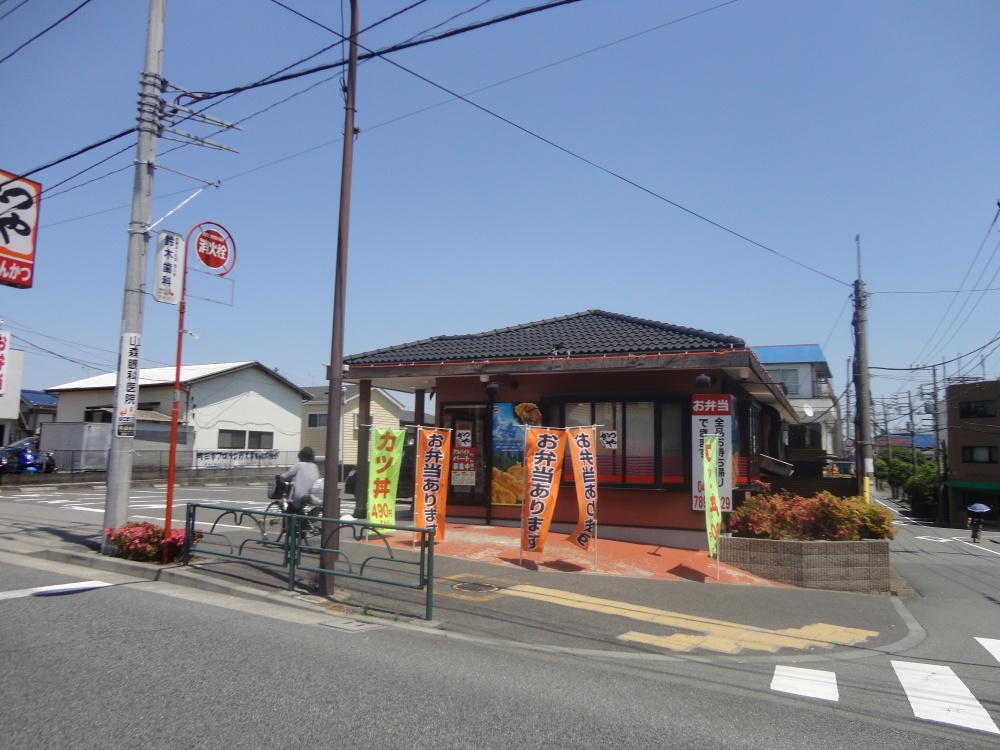 飲食店　かつや（飲食店）まで1900m