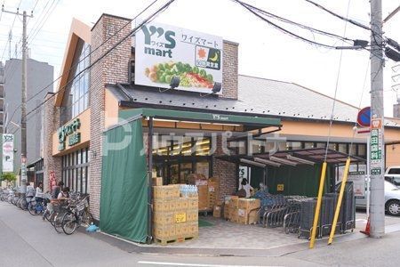 スーパー　ワイズマート 東船橋店（スーパー）まで790m