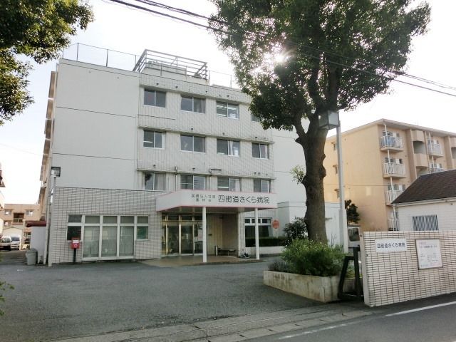 病院　四街道さくら病院（病院）まで140m