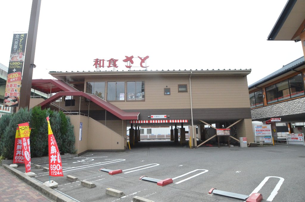 その他　和食さと水主町店（その他）まで287m