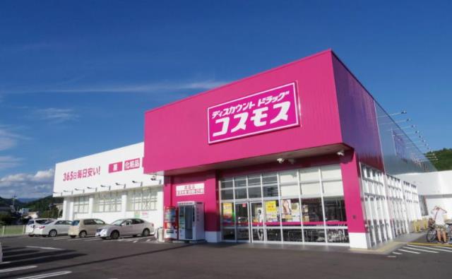 ドラックストア　ドラッグコスモス 谷上店（ドラッグストア）まで1572m
