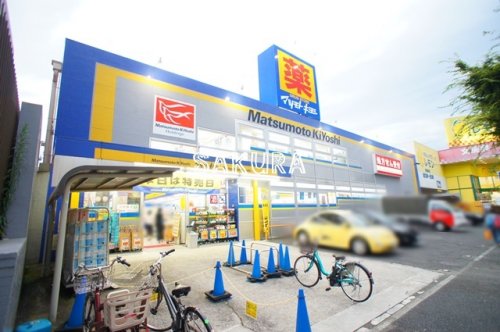 ドラックストア　ドラッグストア マツモトキヨシ 上永谷店（ドラッグストア）まで1008m