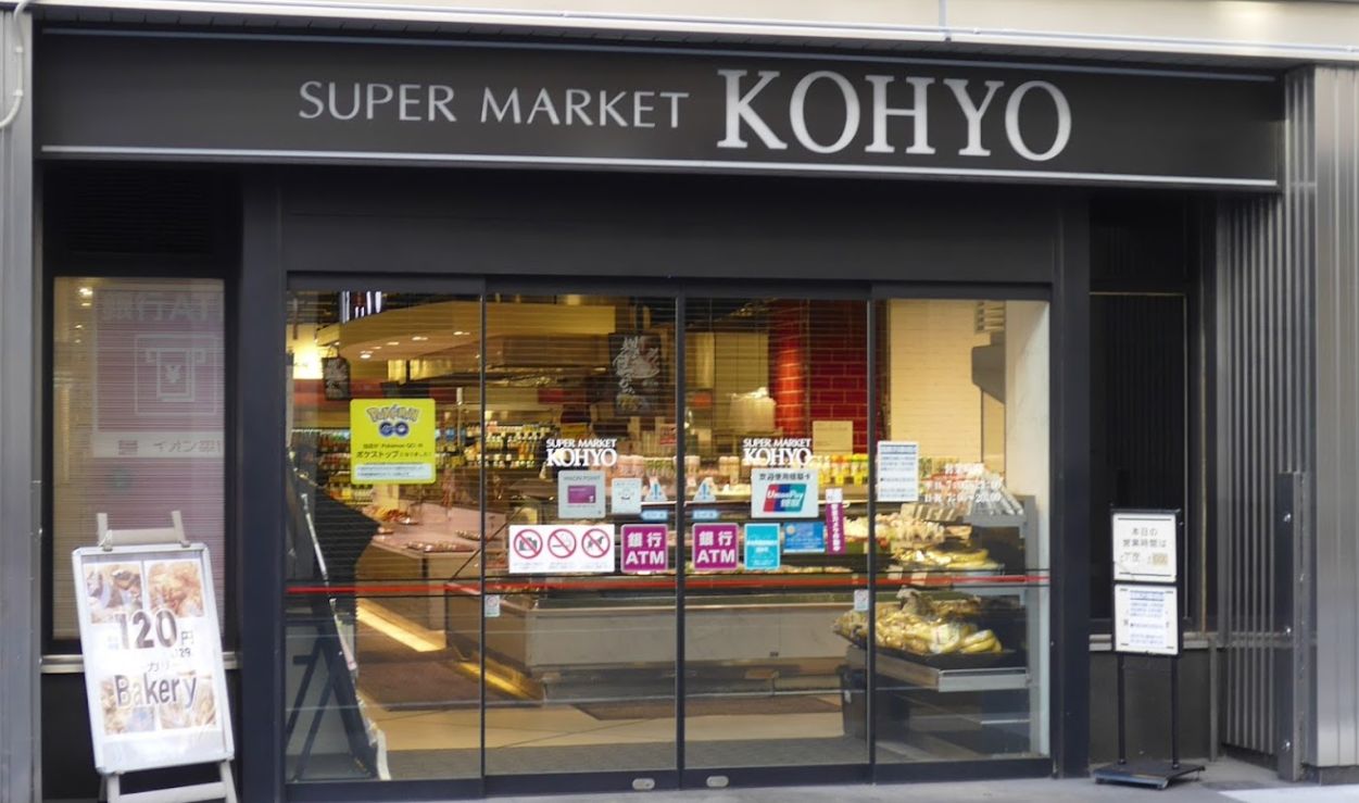 スーパー　KOHYO淀屋橋店（スーパー）まで672m