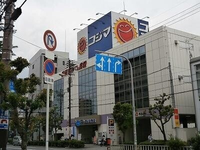 ショッピングセンター　コジマ（ショッピングセンター）まで501m