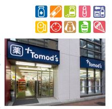 ドラックストア　トモズ 西新宿五丁目店（ドラッグストア）まで129m