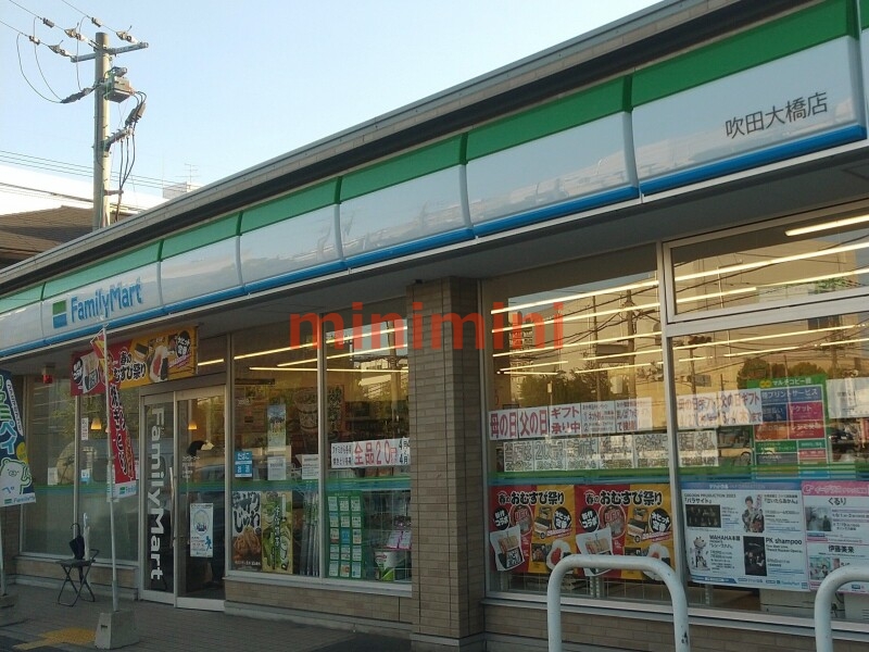 コンビニ　ファミリーマート吹田大橋店（コンビニ）まで427m