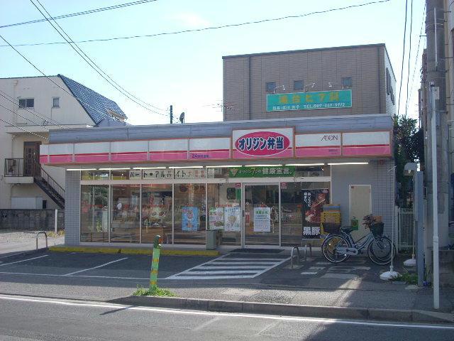 飲食店　キッチンオリジン薬園台店（飲食店）まで180m