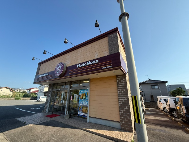 飲食店　ほっともっと大村富の原店（飲食店）まで1285m