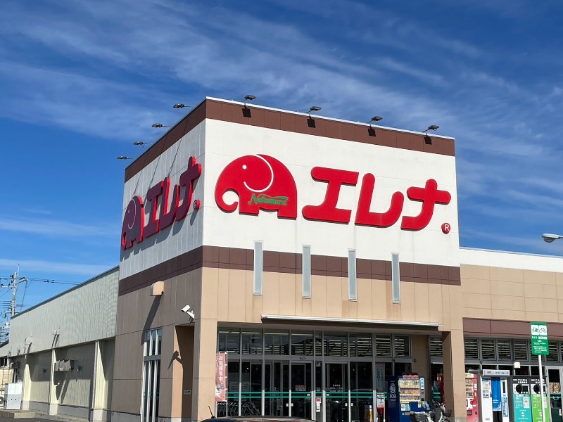 スーパー　エレナ竹松店（スーパー）まで1534m