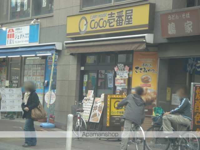 その他　ＣｏＣｏ壱番屋ＪＲ武蔵新城駅前店（その他）まで1116m