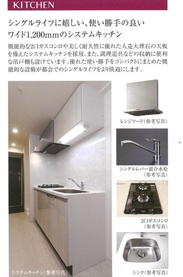 キッチン　シリーズ物件イメージとなります　仕様は異なる場合がございます