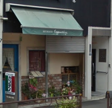 飲食店　カプチノイタリアンレストラン（飲食店）まで293m