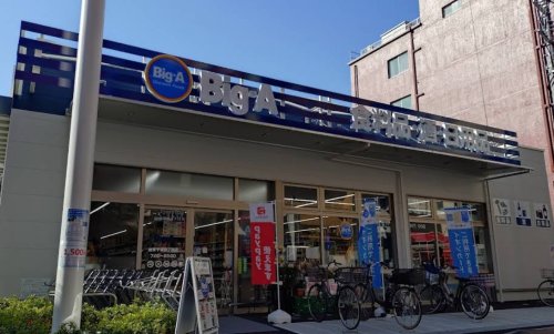 スーパー　ビッグ・エー台東千束四丁目店（スーパー）まで1006m