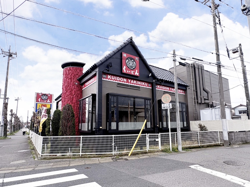 その他　くいどん 若松店（その他）まで843m