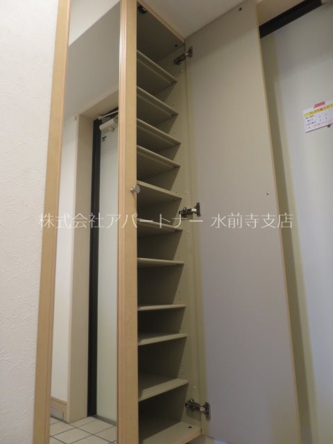 収納