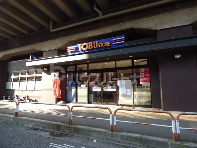 スーパー　東武ストア梅島店（スーパー）まで430m