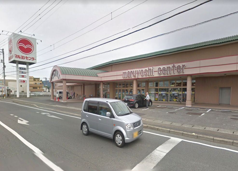 スーパー　マルヨシセンター国府店（スーパー）まで1604m
