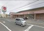 スーパー　マルヨシセンター国府店（スーパー）まで1604m