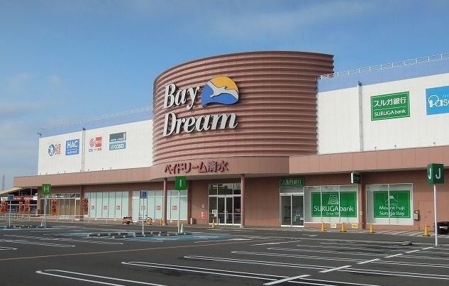 スーパー　ヒバリヤ駒越ベイドリーム店（スーパー）まで1170m