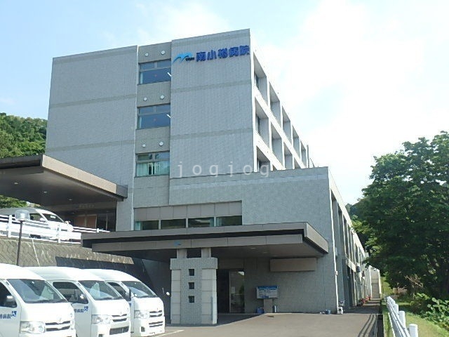 病院　南小樽病院（病院）まで392m