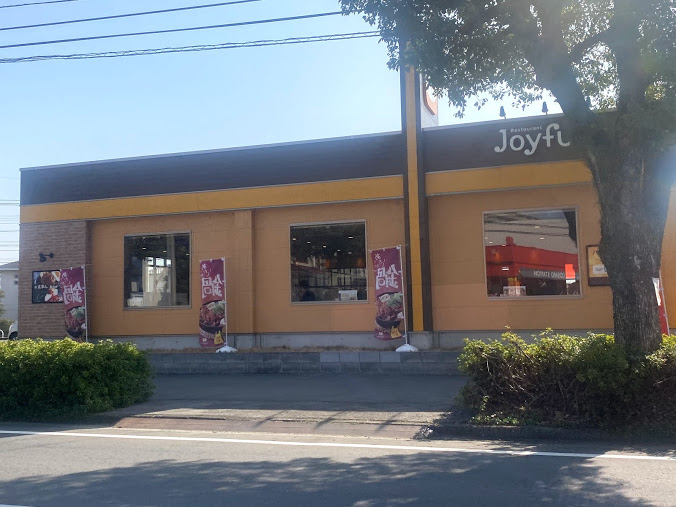 飲食店　ジョイフル川尻店（飲食店）まで1253m