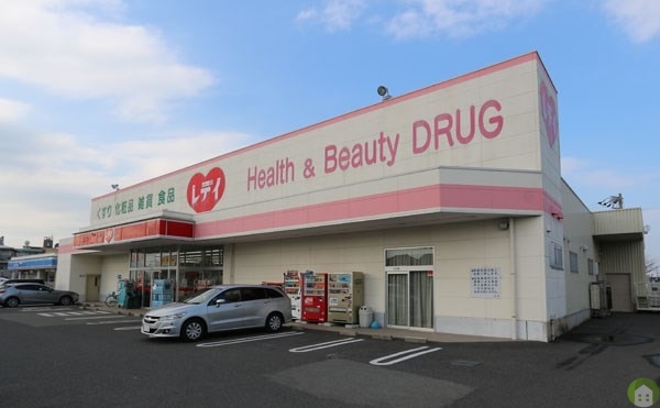 ドラックストア　くすりのレデイ新浜店（ドラッグストア）まで95m